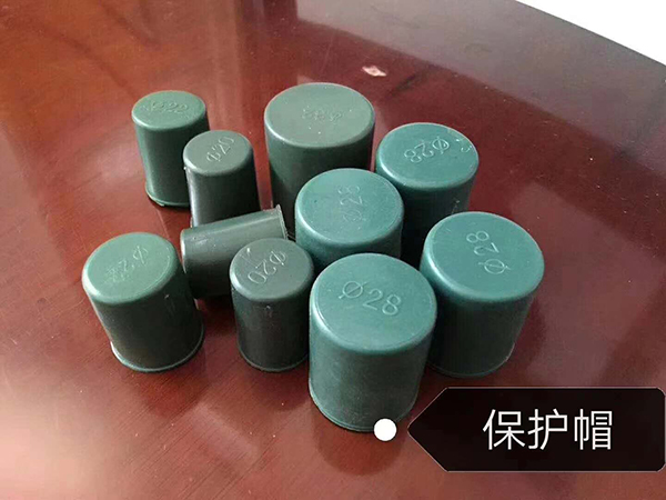 鋼筋護冒